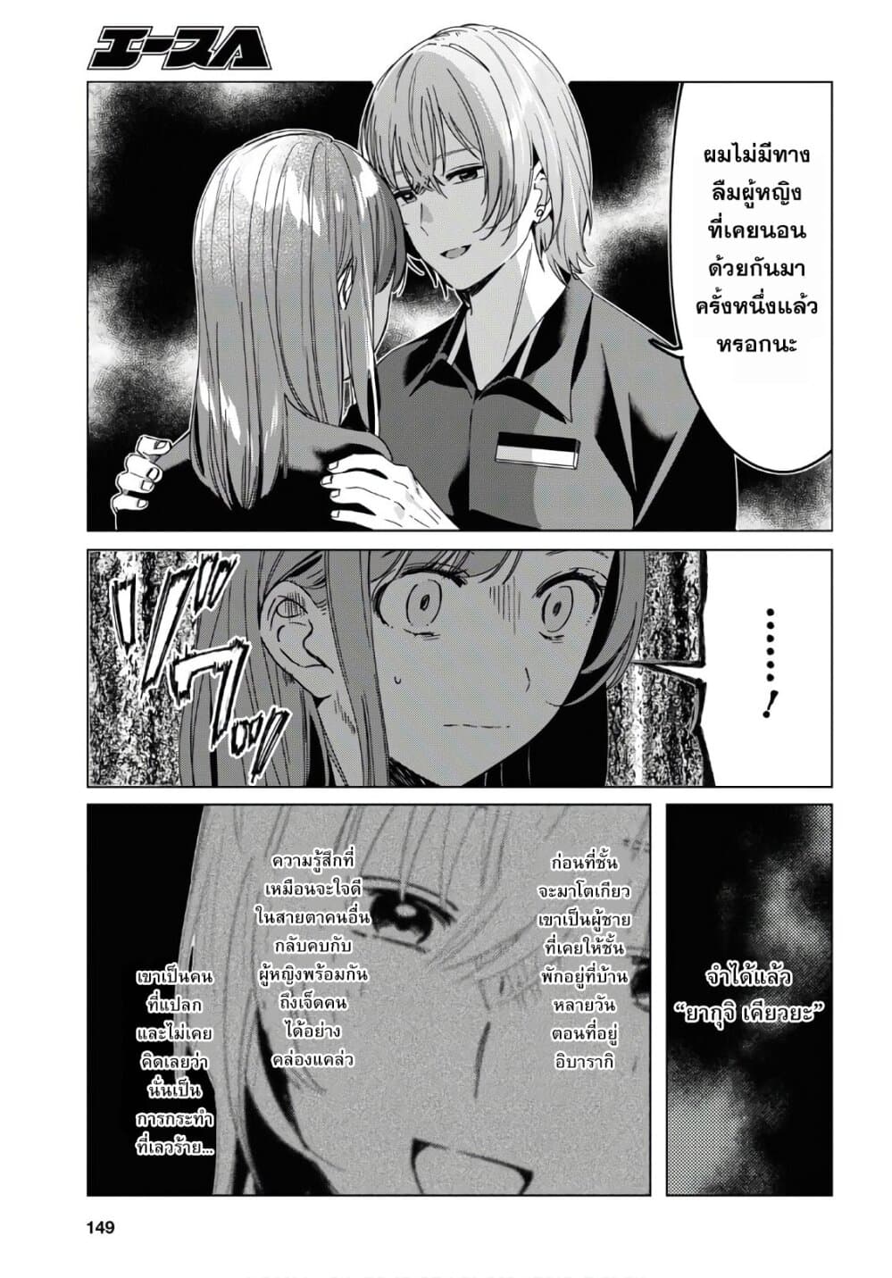 Hige Wo Soru. Soshite Joshikosei Wo Hirou. โกนหนวดและพาเด็กนักเรียนหญิง ม.ปลาย มาอยู่ด้วย 20-20