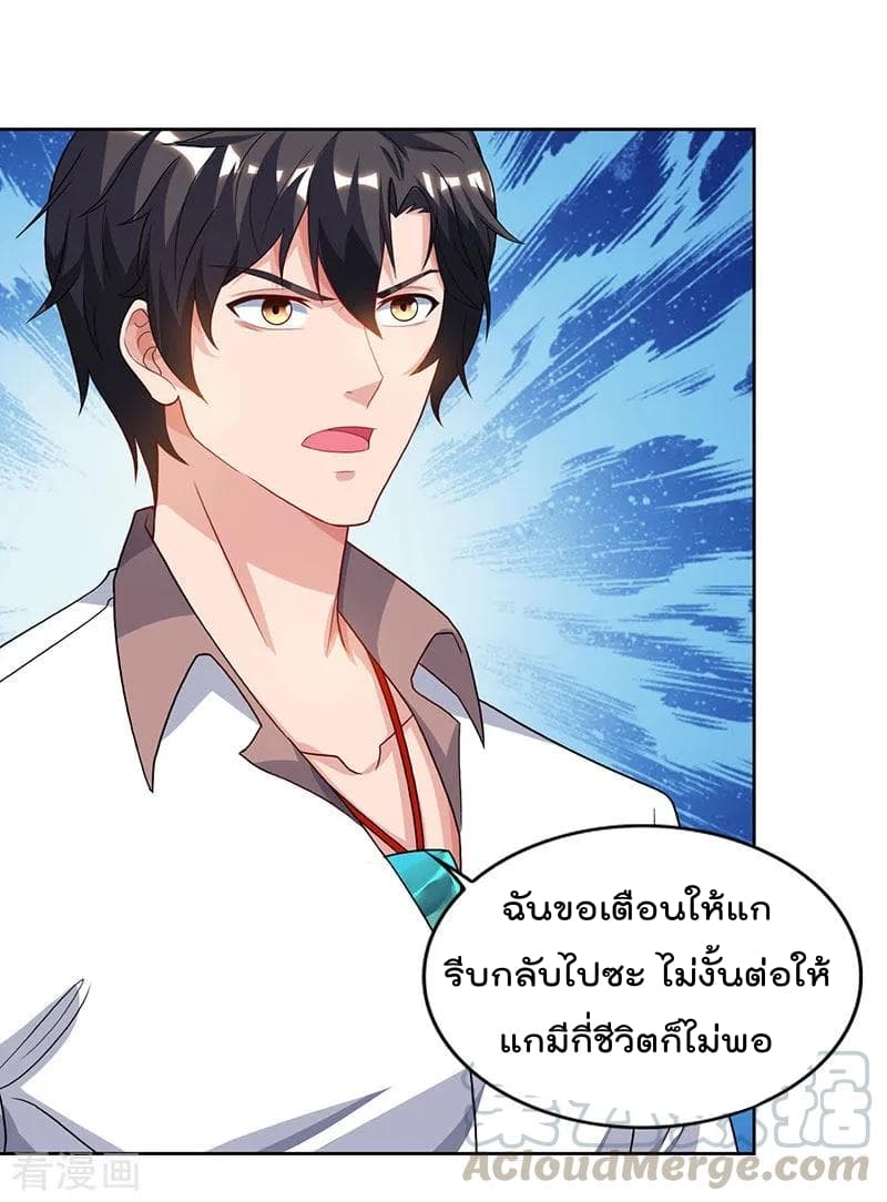 Rebirth Abandoned Less Return การเกิดใหม่ของจักรพรรดิเซียน 73-73