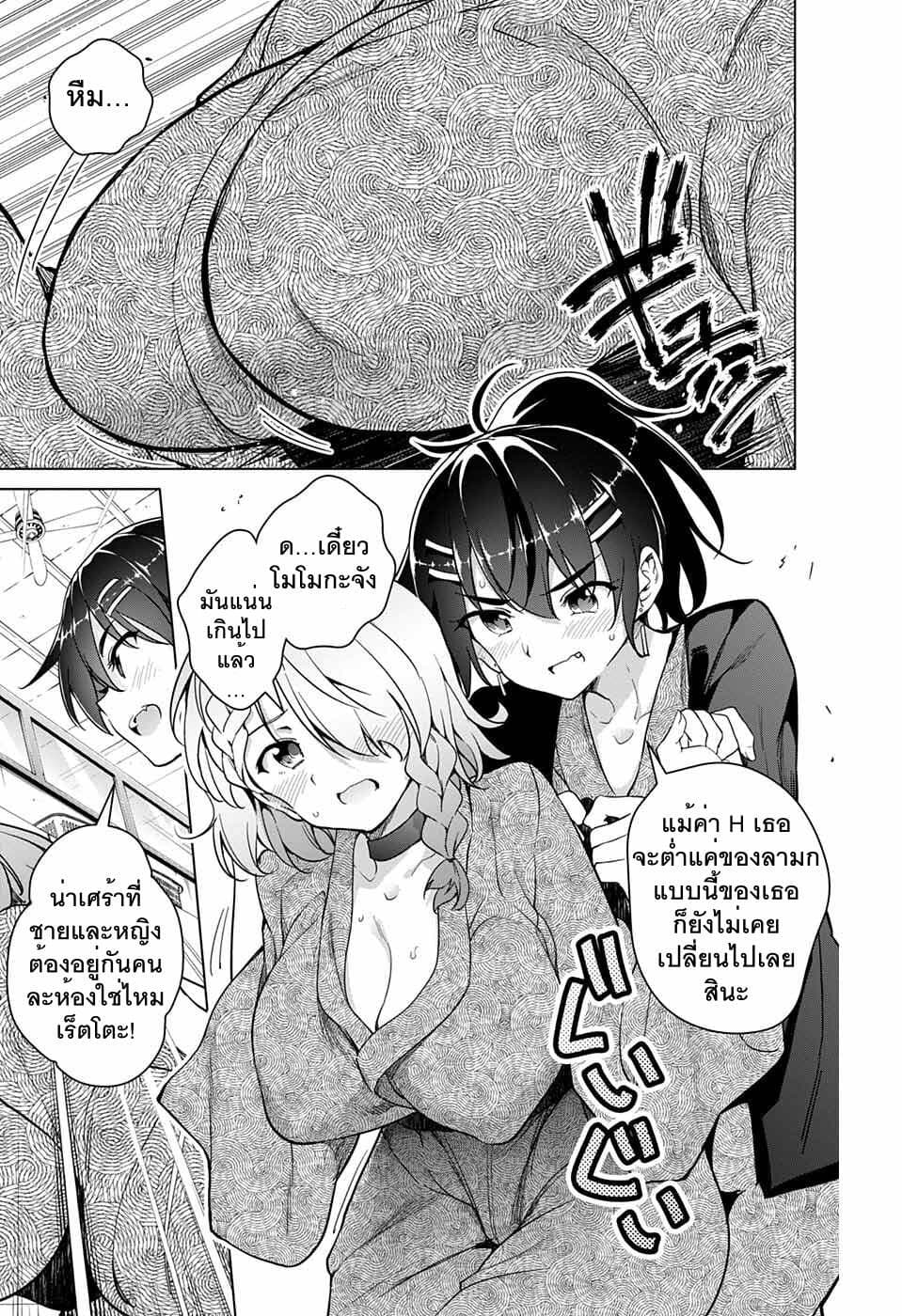 Dokyuu Hentai HxEros 17-โรงอาบน้ำ!! เอ็กเซรอส