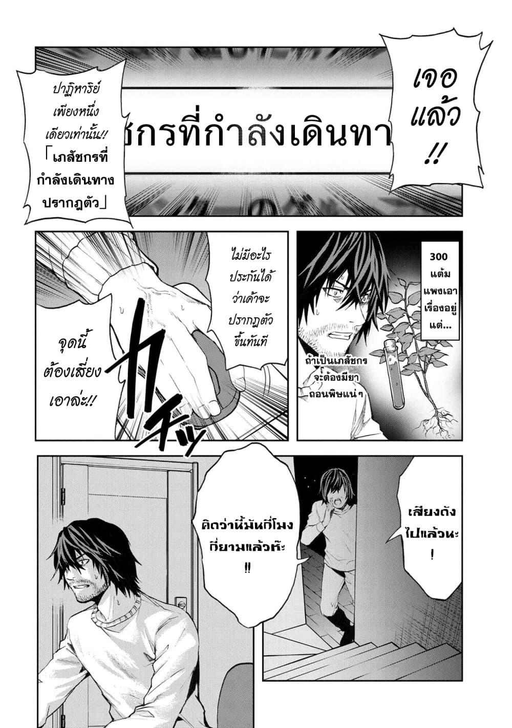 Murazukuri Game no NPC ga Namami no Ningen to Shika Omoe Nai ทดลองเป็นพระเจ้า 5.1-5.1
