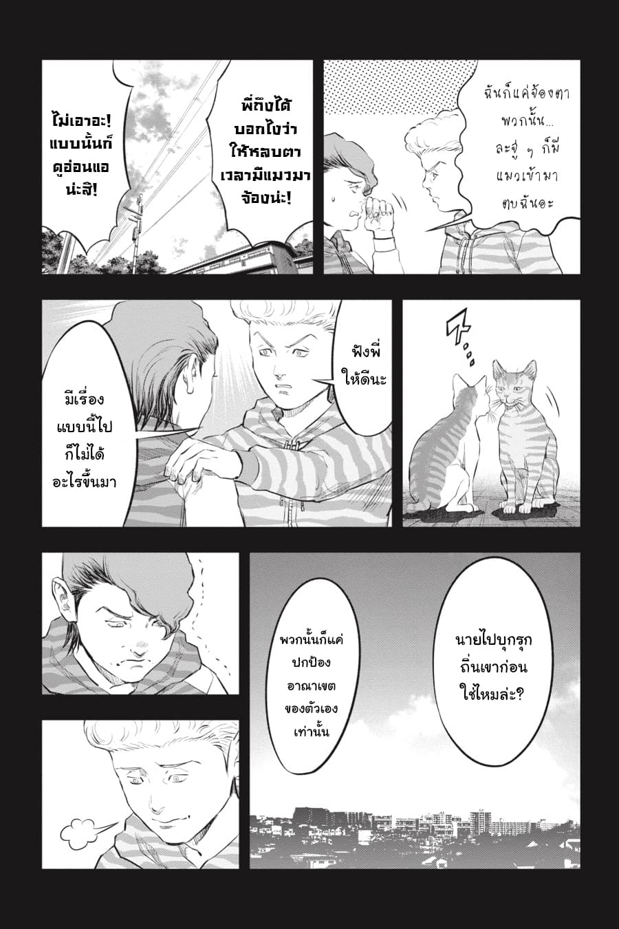 Nyankees 18-ในสายตาของบอส