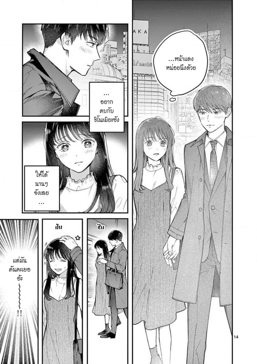 Onnanoko ga Daicha Dame Desuka? 1-คืนแรก