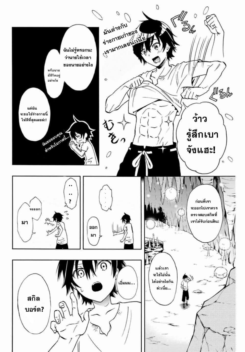 Rettou Hito no Maken Tsukai Sukiruboudo o Kushi Shite Saikyou ni Itaru 1-เออร์การ์ด และ บอร์ดแห่งสกิล