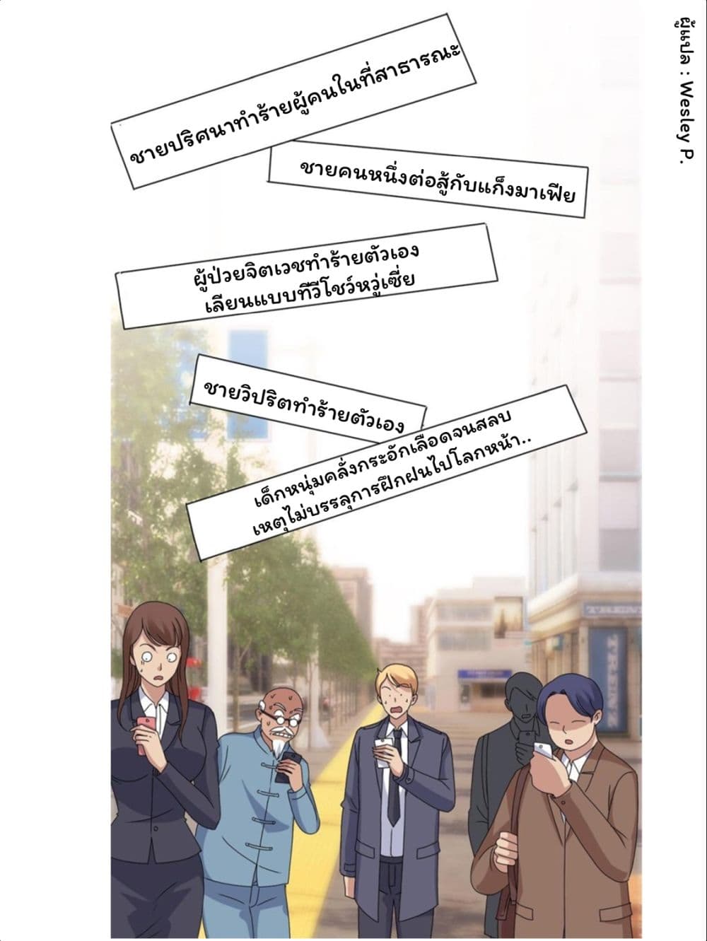 Metropolitan Supremacy System ระบบพระเจ้า 99-99