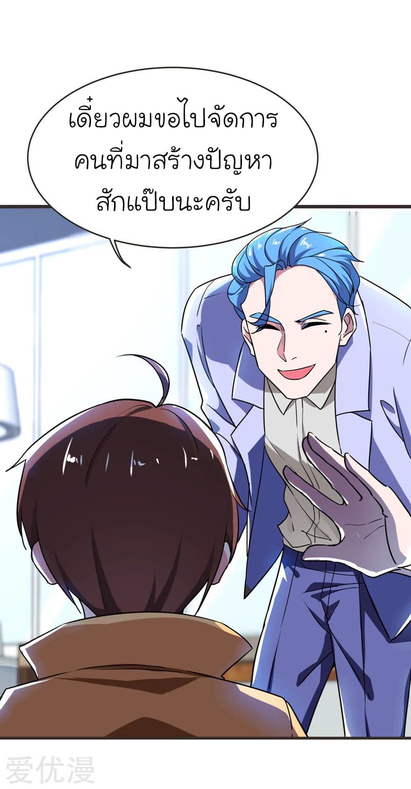 Picking up a School Beauty to Be Wife จับสาวสวยในโรงเรียนมาเป็นเมีย 85-85