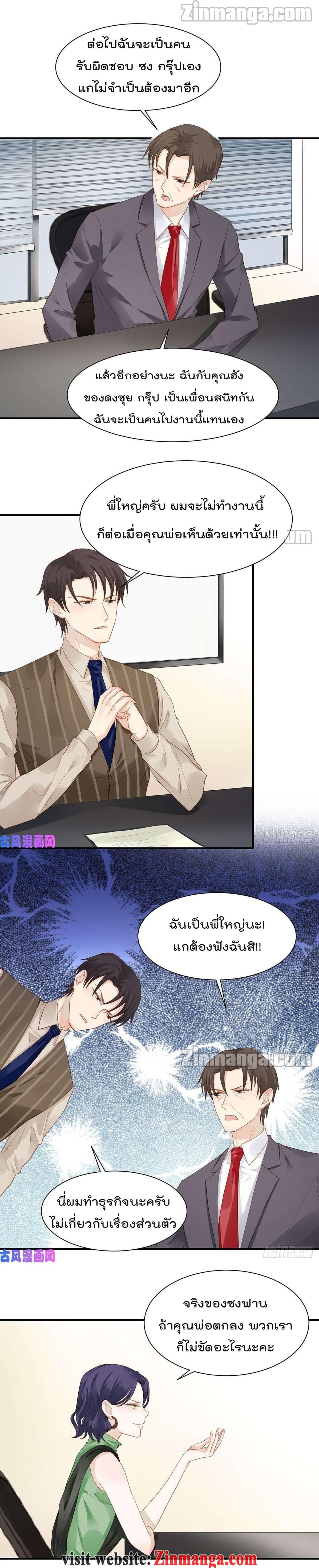 Hui Xi Yi's Love Contract 73-73