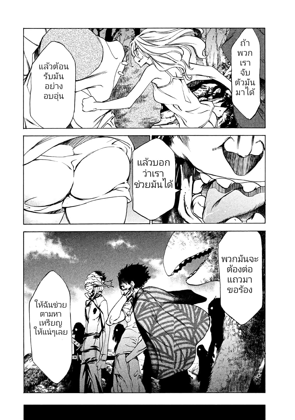 Gleipnir กายาสถิตอสูร 24-สัญลักษณ์​แสดงอาณาเขต