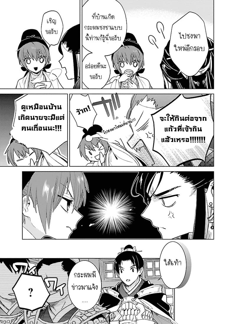 Eikoku Monogatari Shunka torikae Shou 4-4