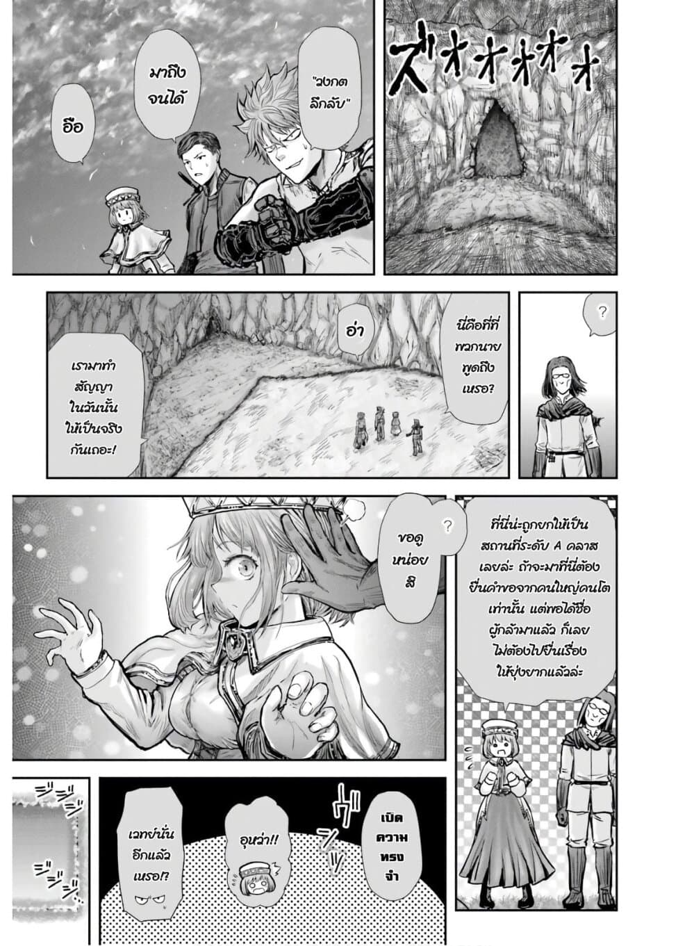 Isekai Ojisan คุณลุงต่างโลก 19-19