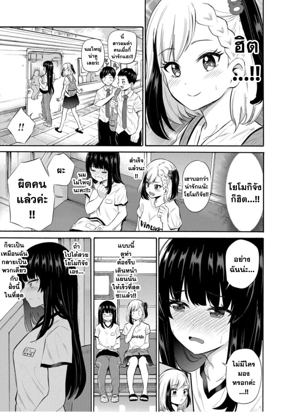 Misetagari no Tsuyuno-chan 7-ก็ยอมให้ได้อยู่หรอกนะ?
