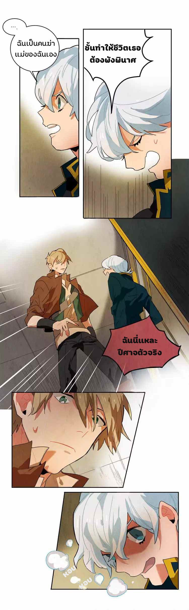 Ernak 3-3