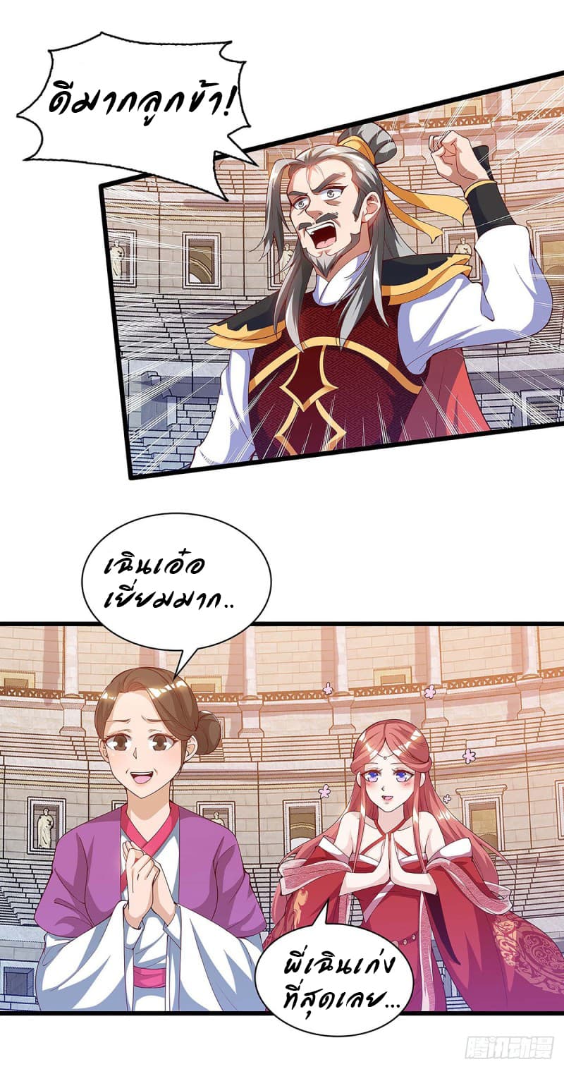 Dominate the Three Realms 47-47