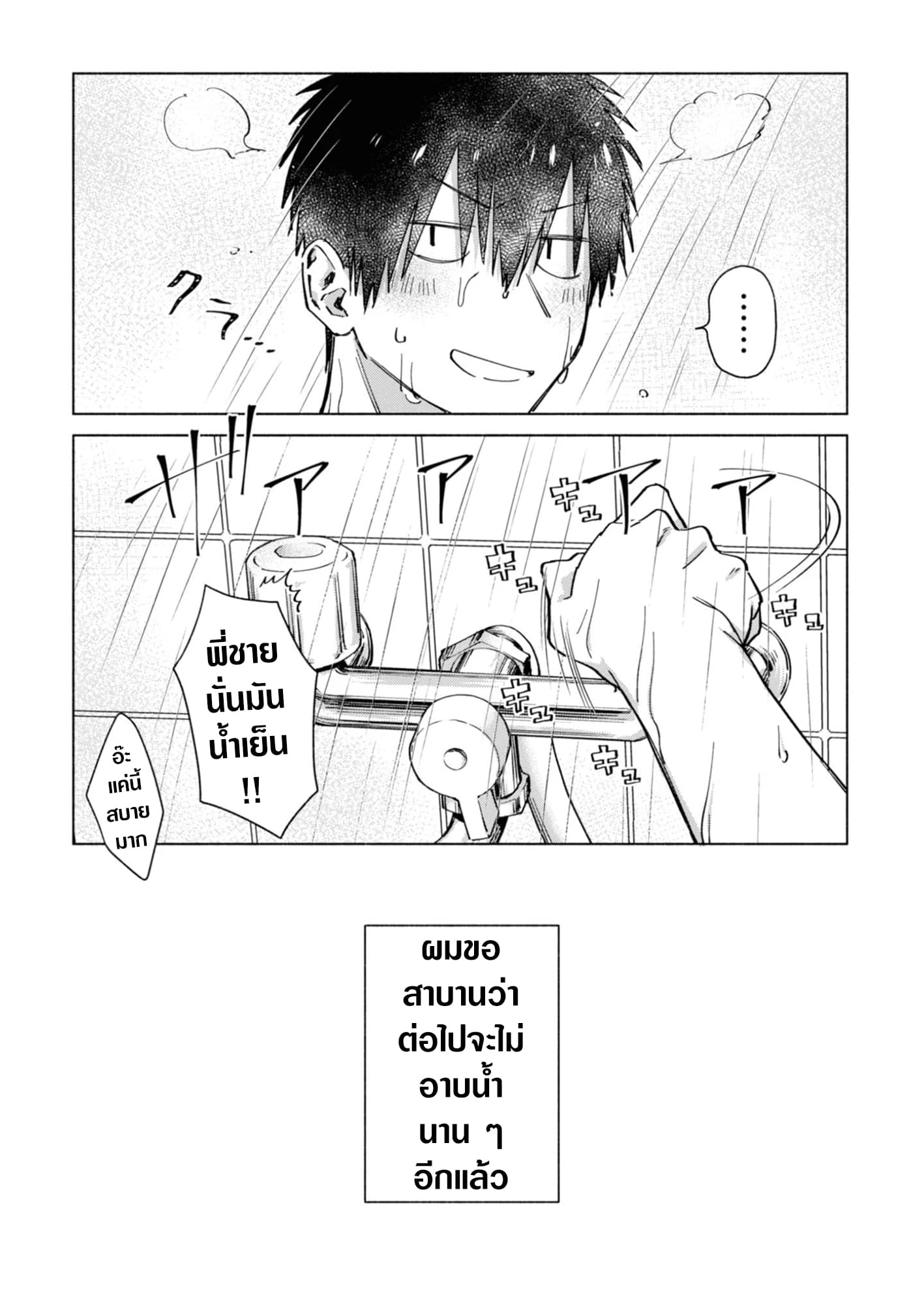 Inaka ni Kaeru to Yakeni Natsuita Kasshoku Ponytail Shota ga Iru 8-8