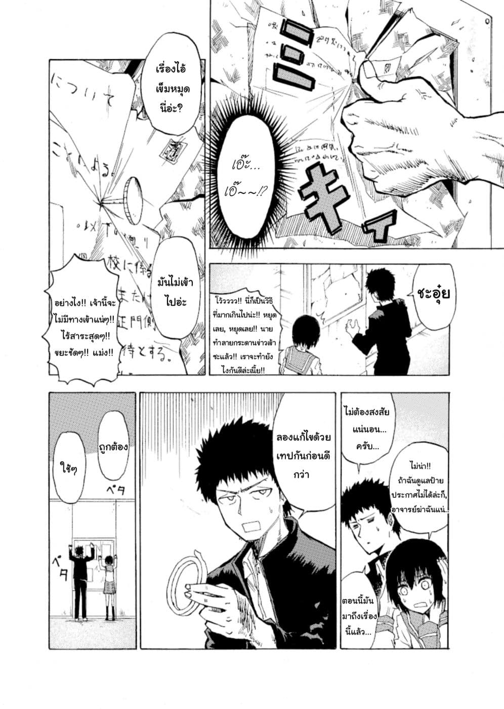 Shukan Brick 2-2