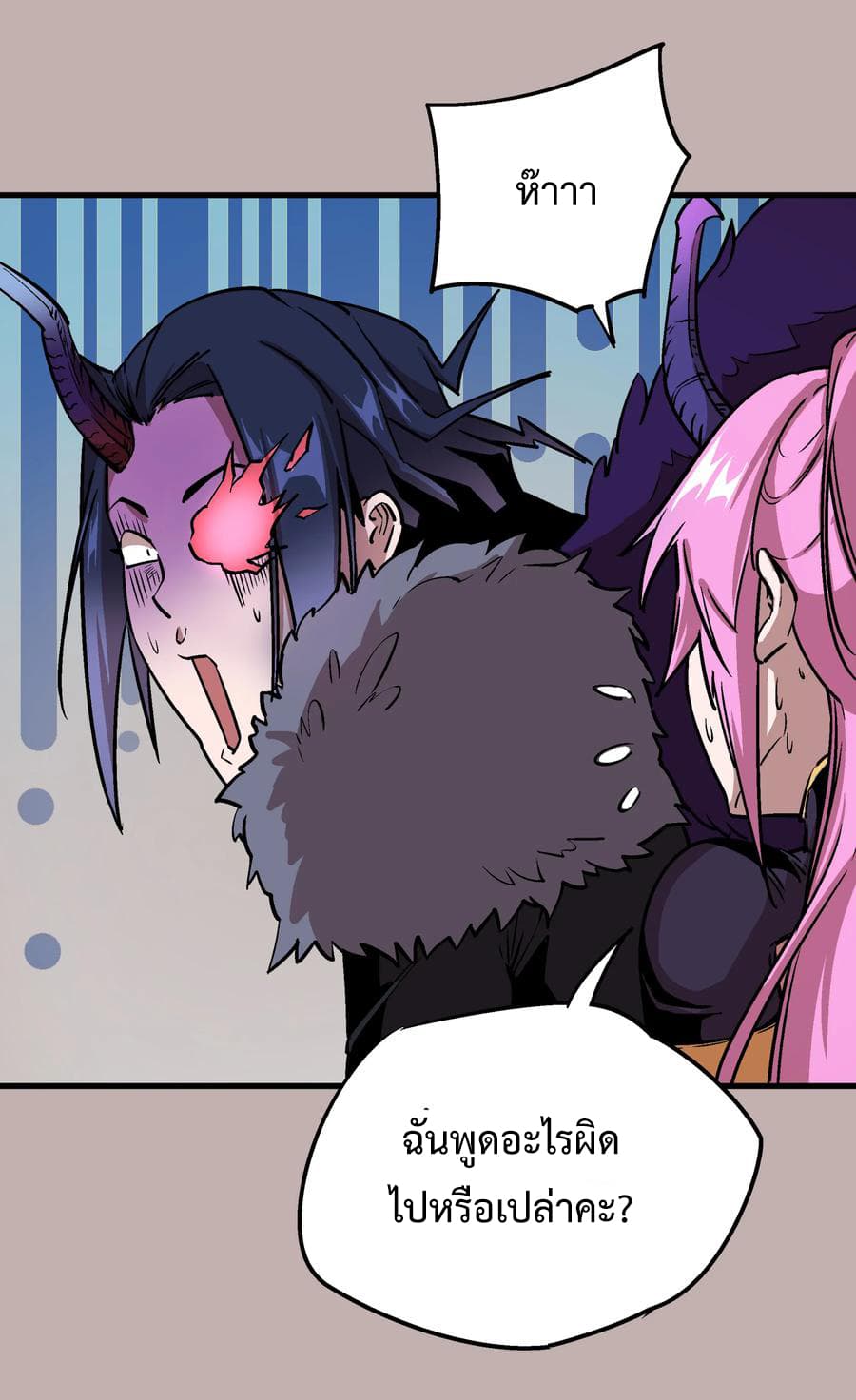 I'm Not the Overlord! 2.1-2.1