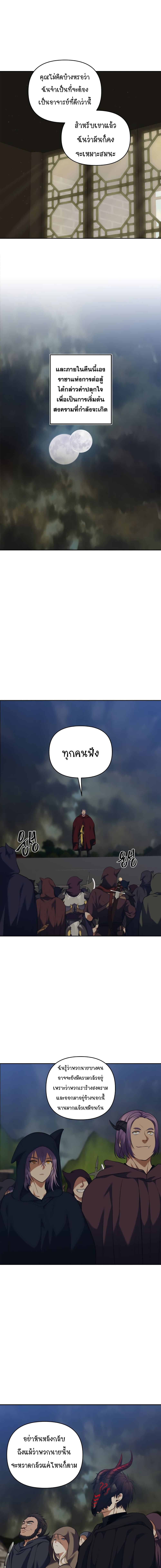 Ranker Who Lives A Second Time 68-จบ SS1