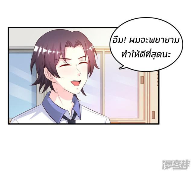 The Strongest Peach Blossom ราชาดอกไม้อมตะ 24-24