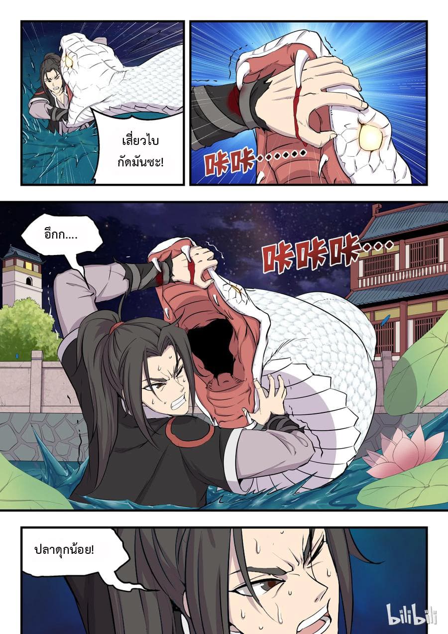 King of Spirit Beast 2-2