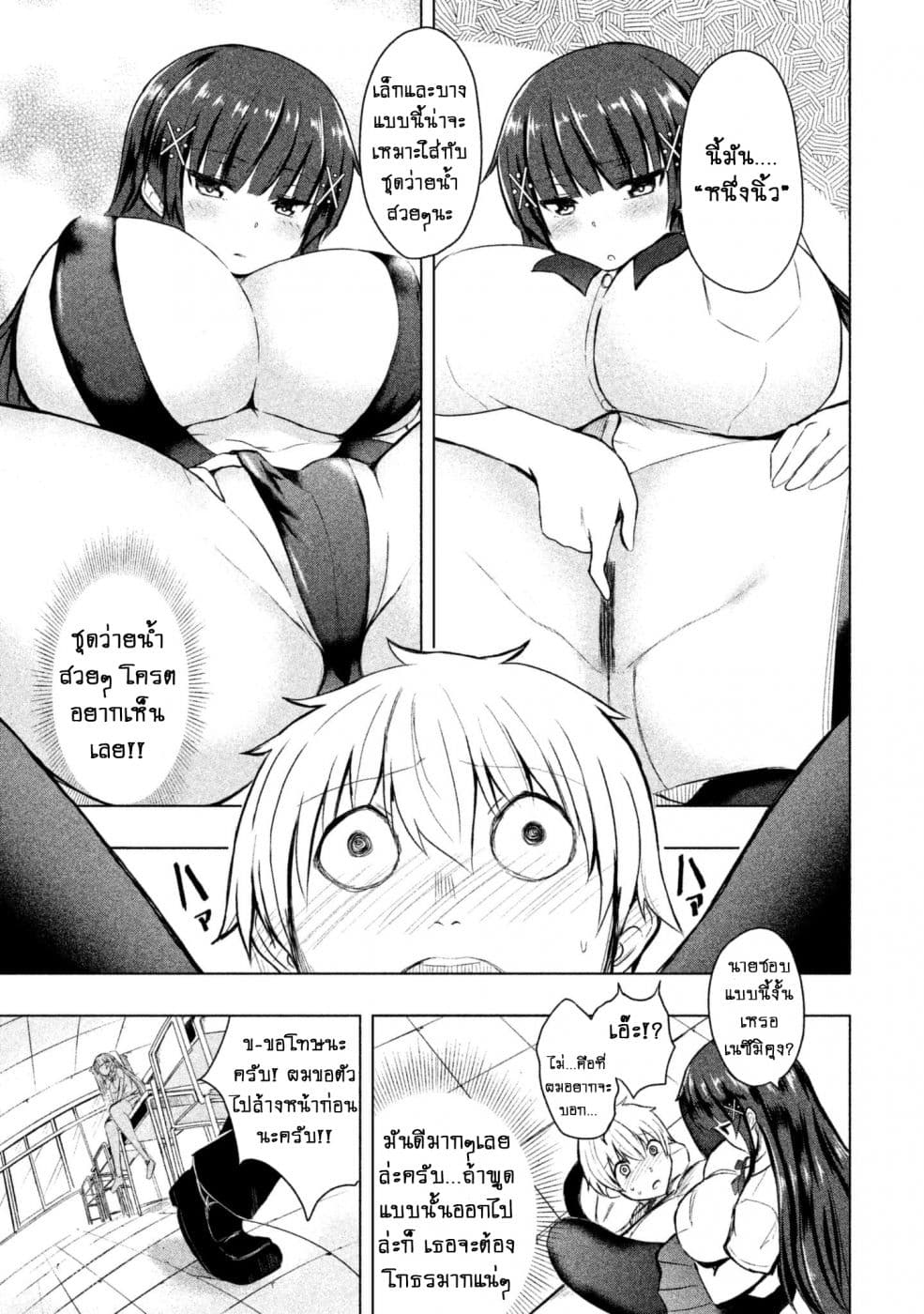 Hen na Chishiki ni Kuwashii Kanojo: Takayukashiki Souko-san 11-เรื่องของเส้นขน