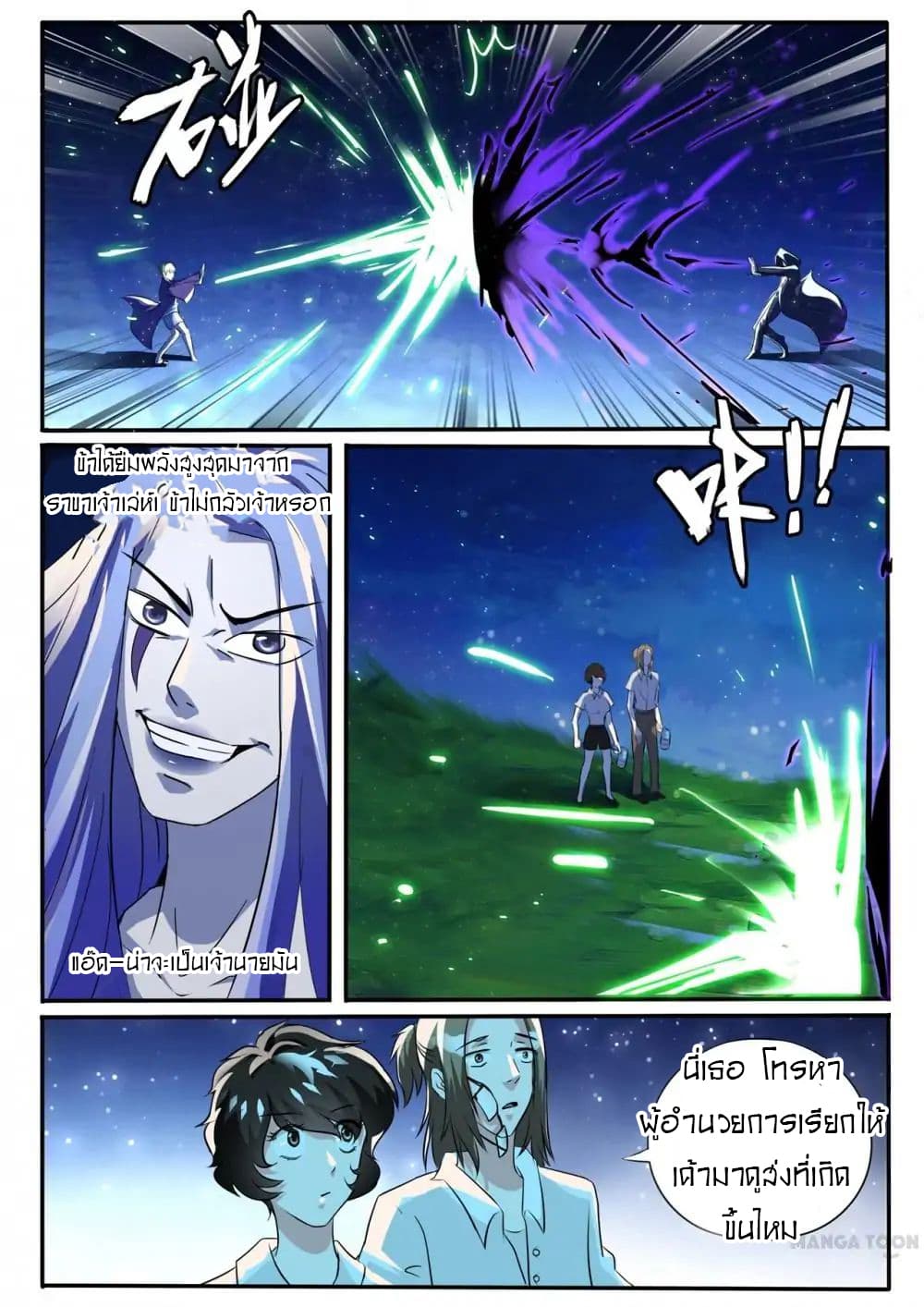 Young Sorcerer Master 24-24