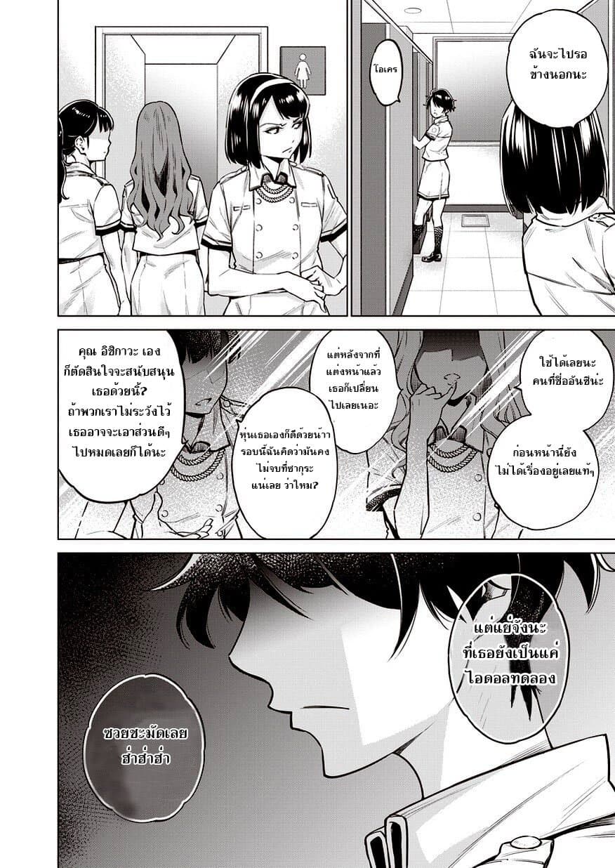 Dolkara 12-สาเหตุที่แท้จริง