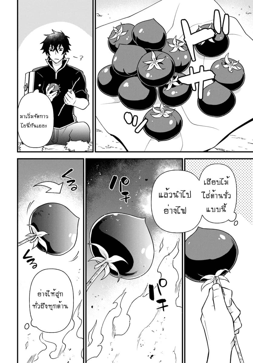 Tate No Yuusha No Oshi Nagaki 5-5