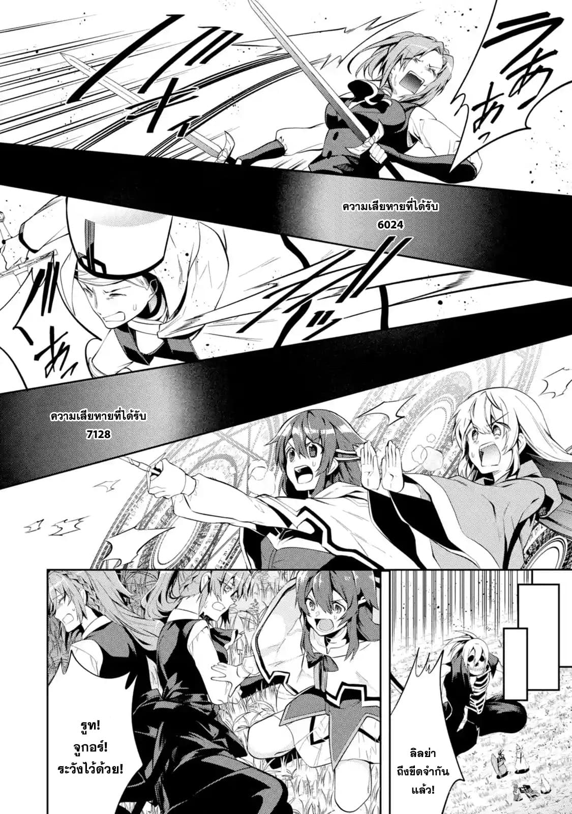 The Labyrinth Raids of the Ultimate Tank ~The Tank Possessing a Rare 9,999 Endurance Skill was Expelled from the Hero Party~ 10.3-10.3