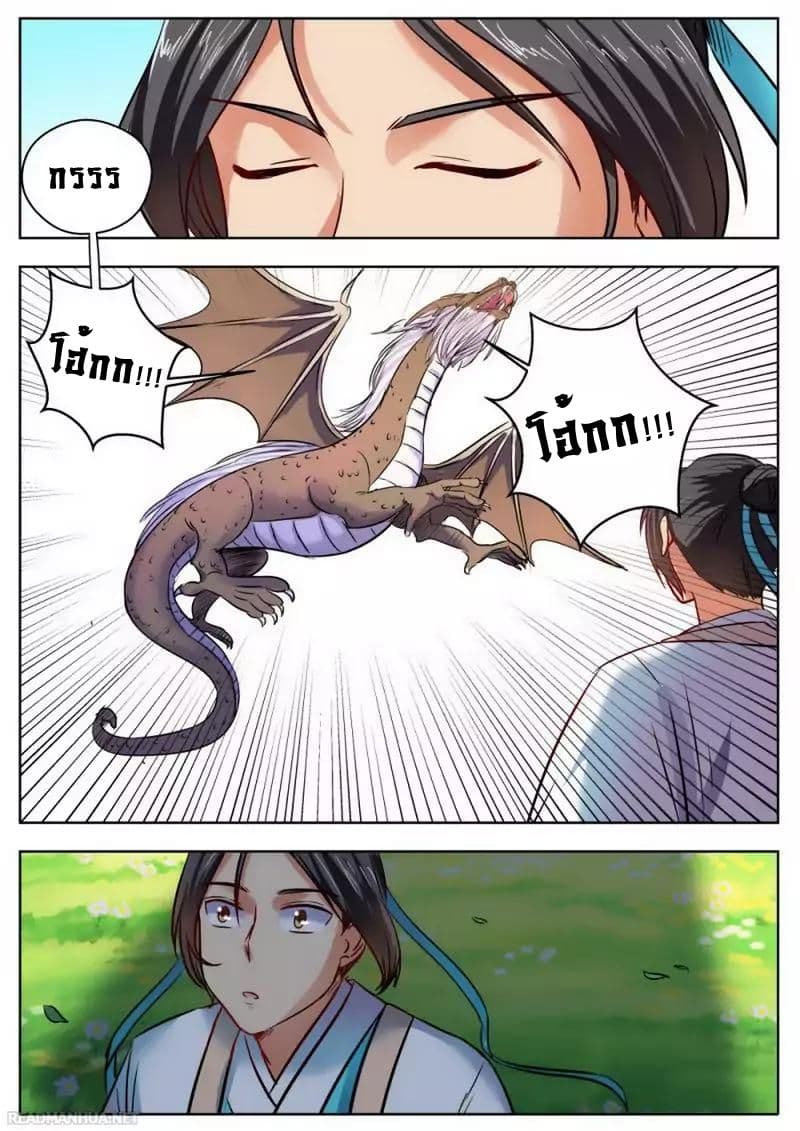 I Shall Seal the Heavens ผนึกสวรรค์ สยบมาร สะท้านเทพ! 31-31