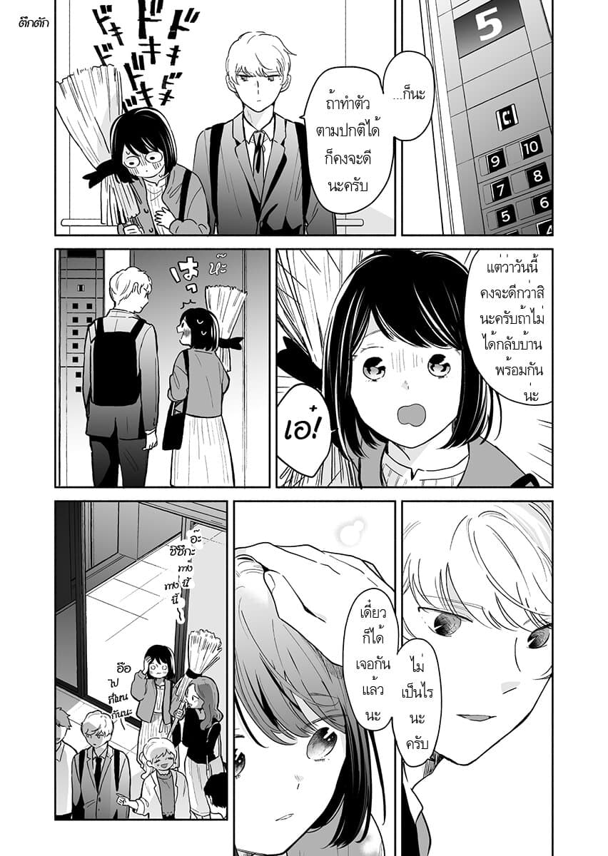 Majo-Senpai Nichijou 35-35