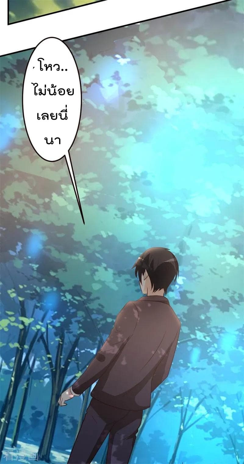 The Cultivation Back to The Earth ราชันเซียนเกรียนหวนคืนพิภพ 44-44
