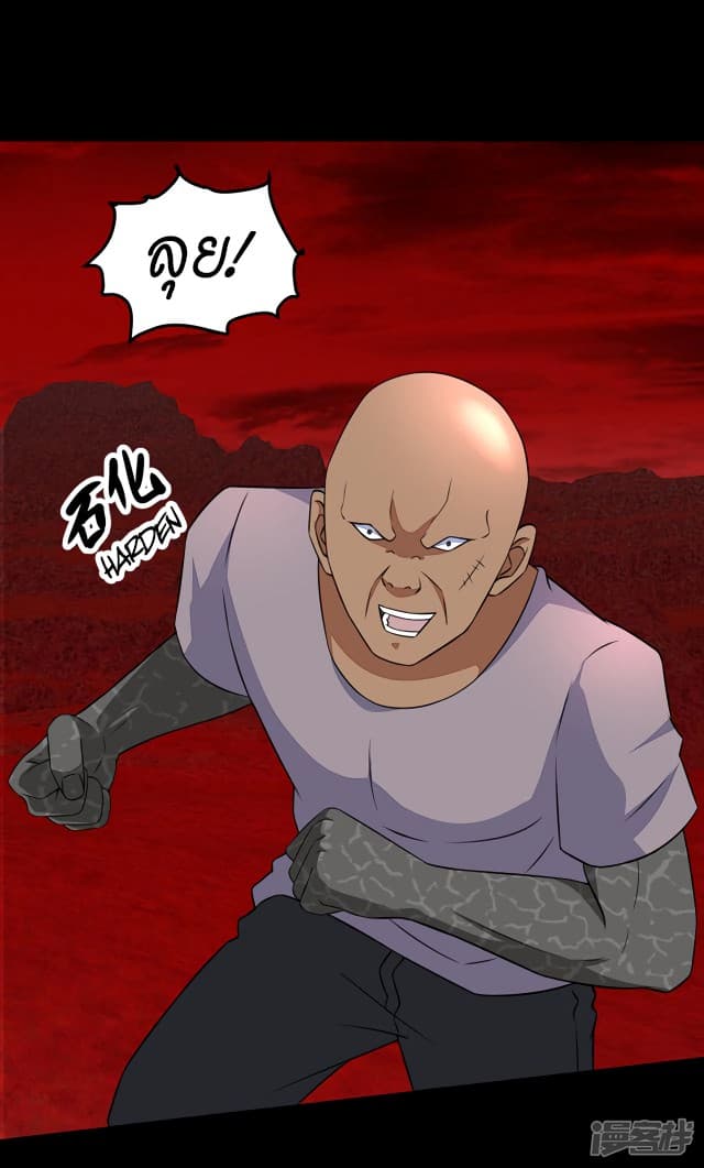 The King of Doom 123-123