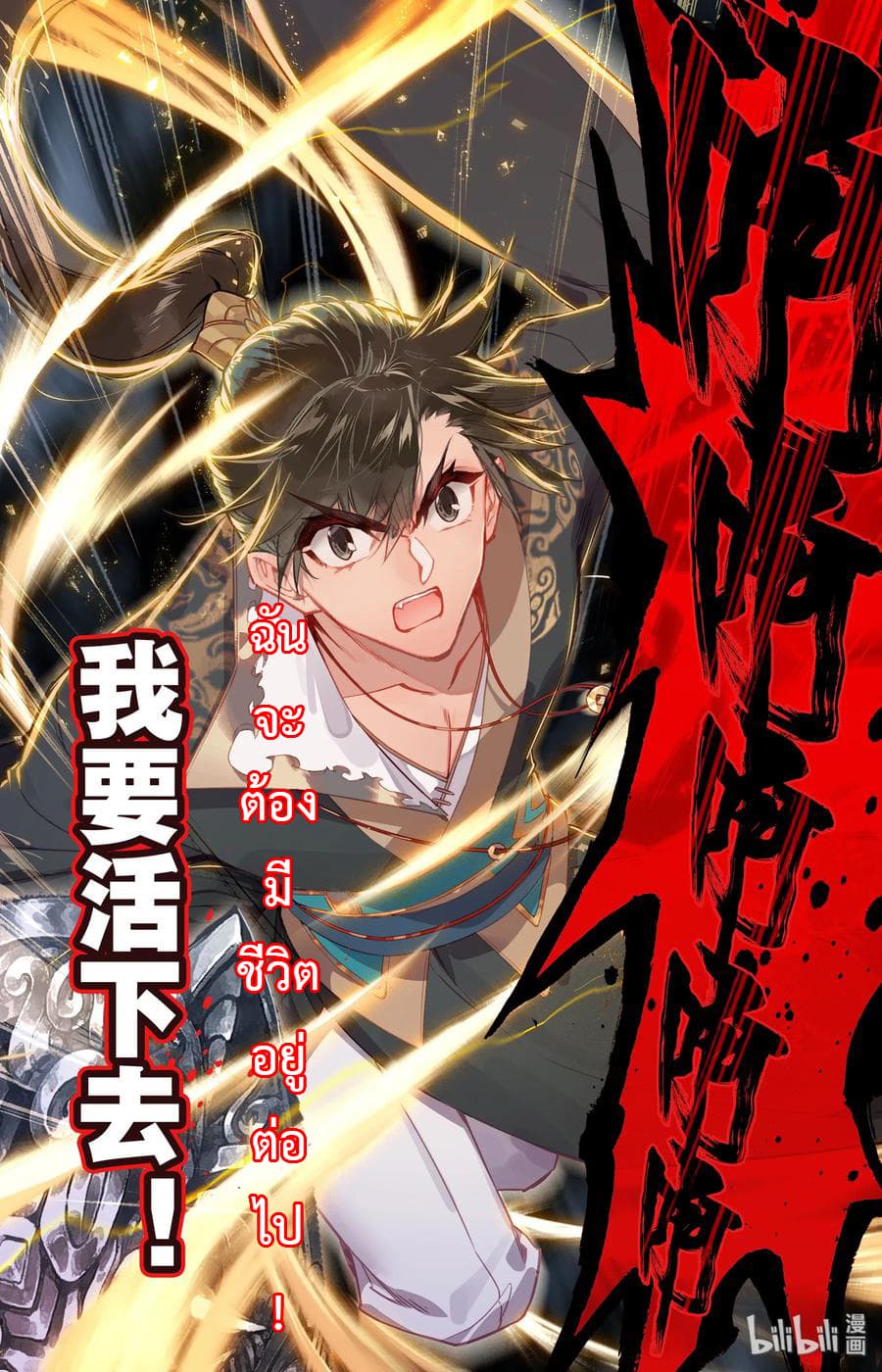 Mortal Cultivation 0-0