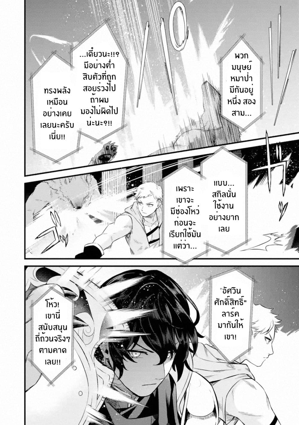 Nankoufuraku no Maoujou e Youkoso 1-1