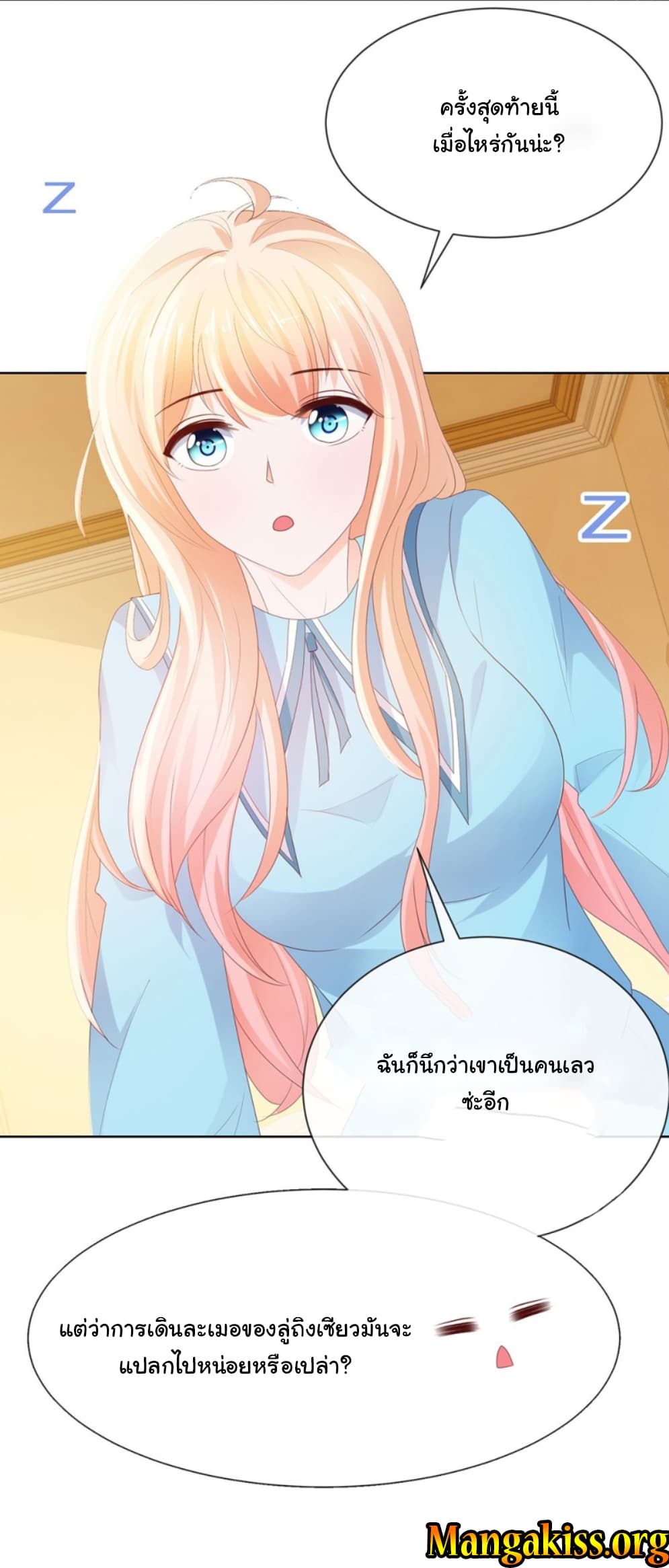 The Lovely Wife And Strange Marriage แผนรักลวงใจ 63-63