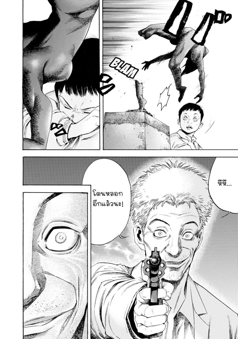 Suzuki-san wa Tada Shizuka ni Kurashitai คุณซุสุกิอยากอยู่เงียบๆ 8-พบเจอ