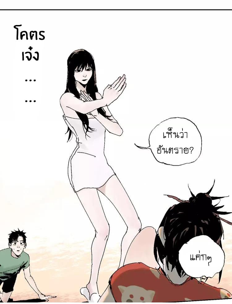 Gu Wei Nan Ting ตำหนักร้างกลางหุบเขา 7-ผู้ขับไล่