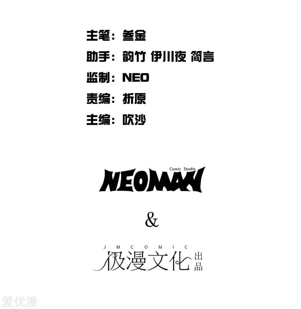 System Xianzun in the City 25-25