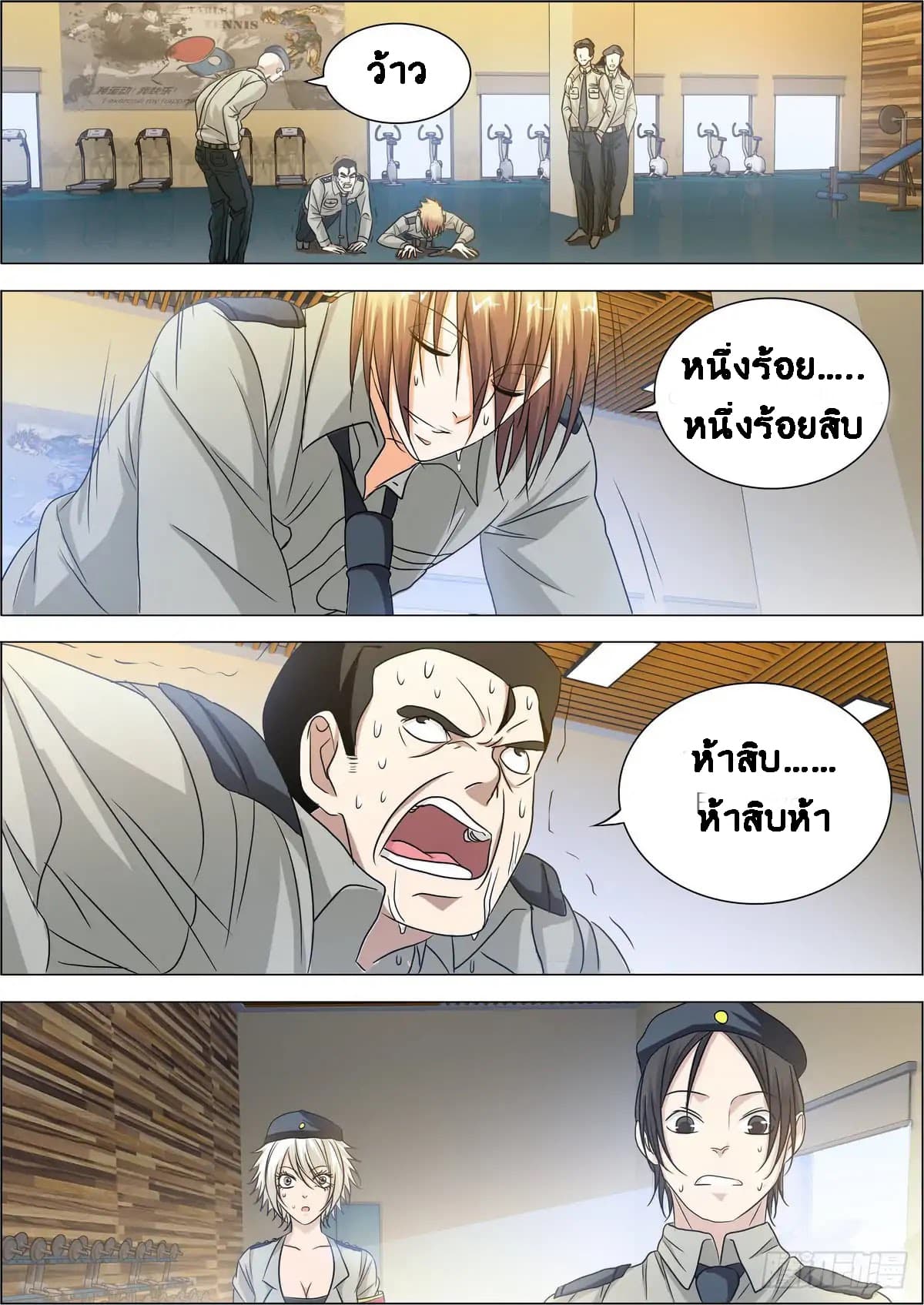 Bodyguard Of The Goddess 5-5