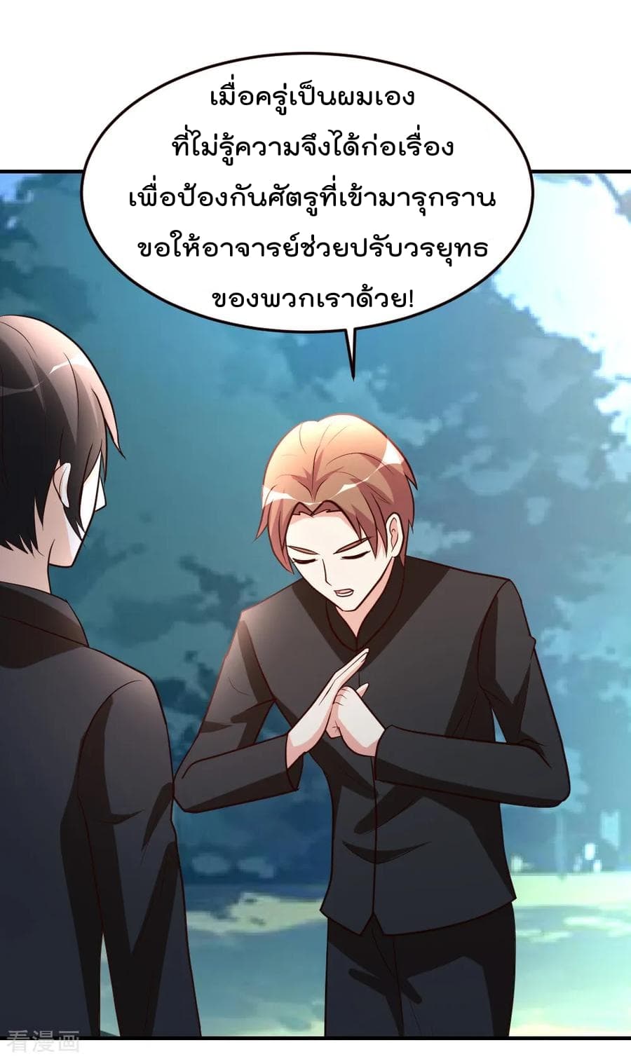 The Cultivation Back to The Earth ราชันเซียนเกรียนหวนคืนพิภพ 48-48