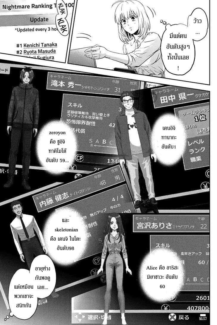 Online - The Comic 69-69