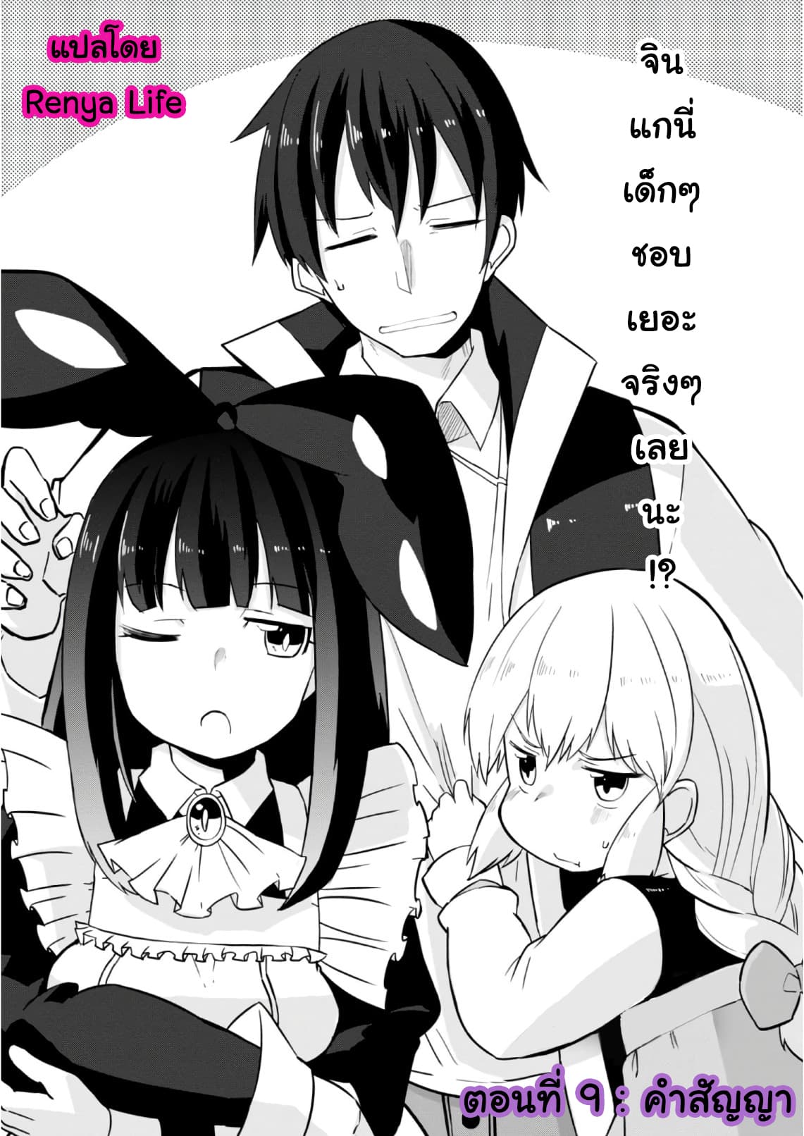 Magi Craft Meister 9-9