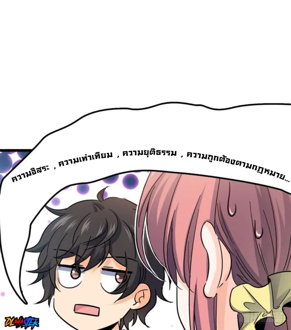 Spare Me, Great Lord! ชีวิตของราชันเกิดใหม่ 7-7