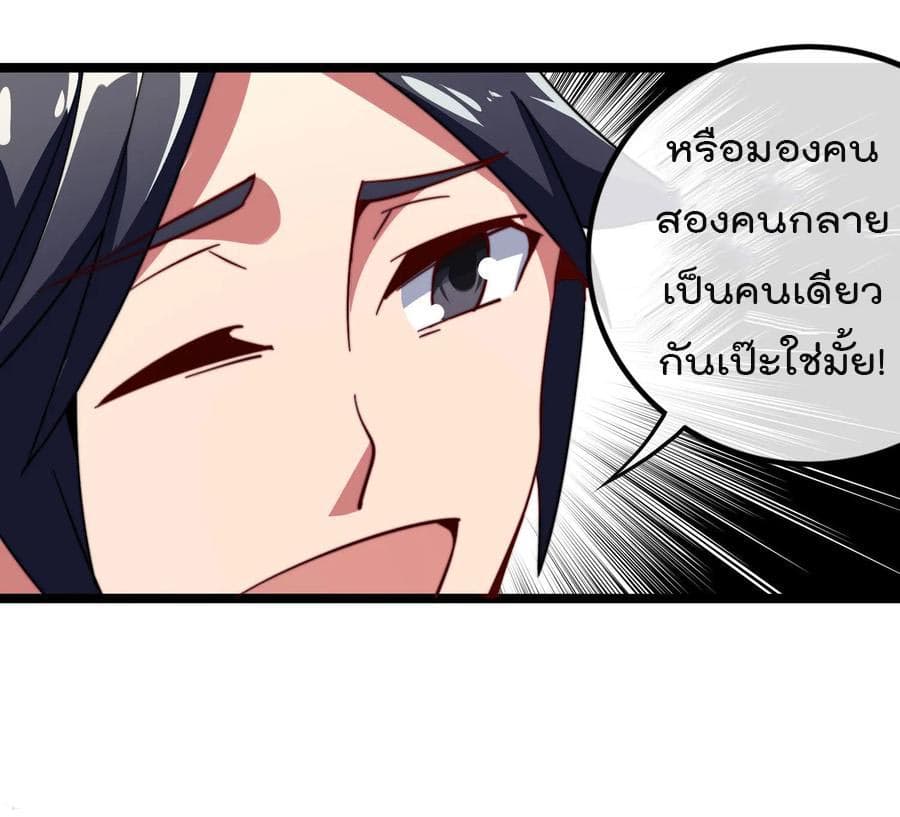 I am The Richest  in The World ข้านี่แหละจะรวยที่สุดในโลก! 48-48