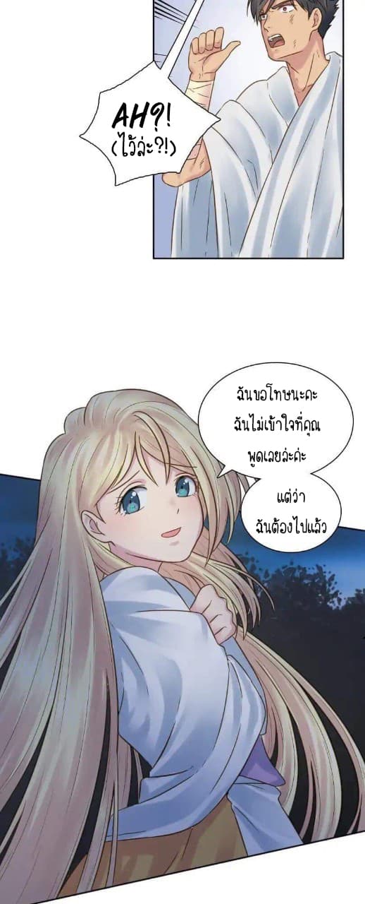 The Dragon Prince's Bride 4-4