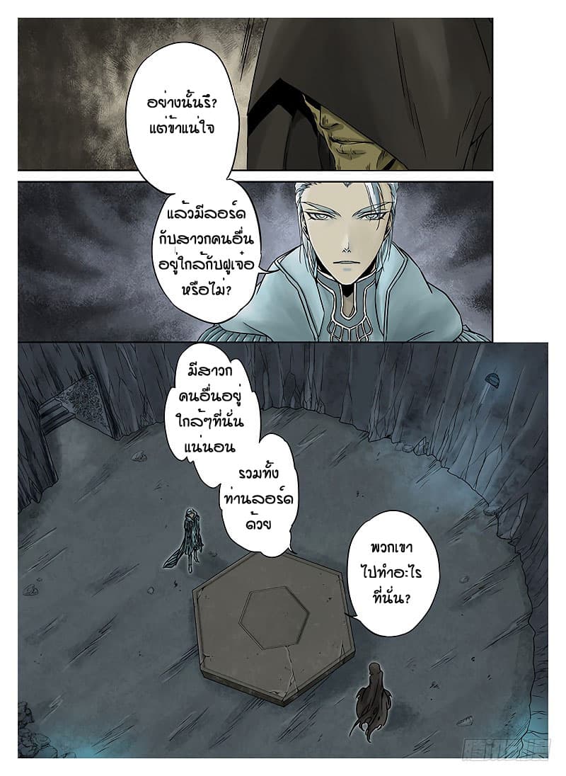 L.O.R.D: Legend of Ravaging Dynasties 3-3