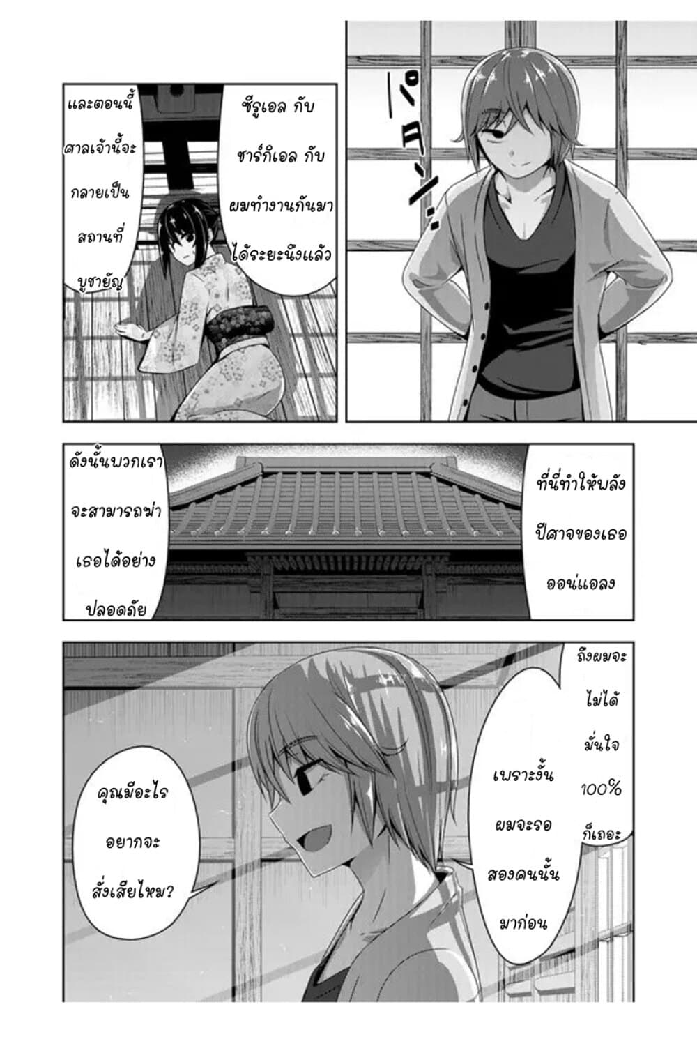 Devilchi 43-ฉันจะไม่ทอดทิ้งเพื่อน