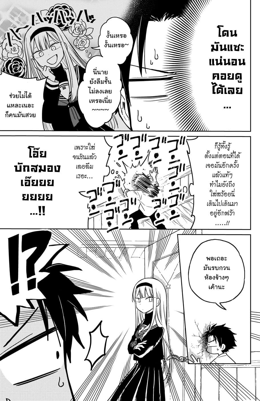 Shounen no Hatsukoi wa Bishoujo ♂ deshita 1-1