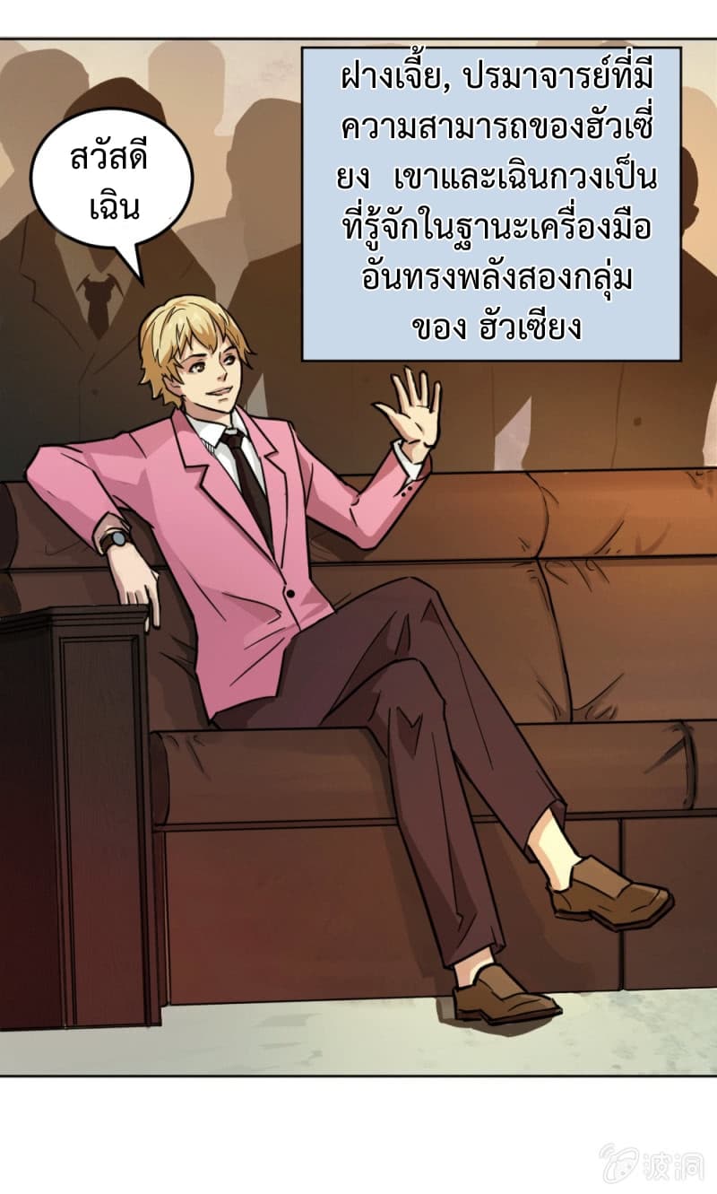 The Great Soldier 4-4