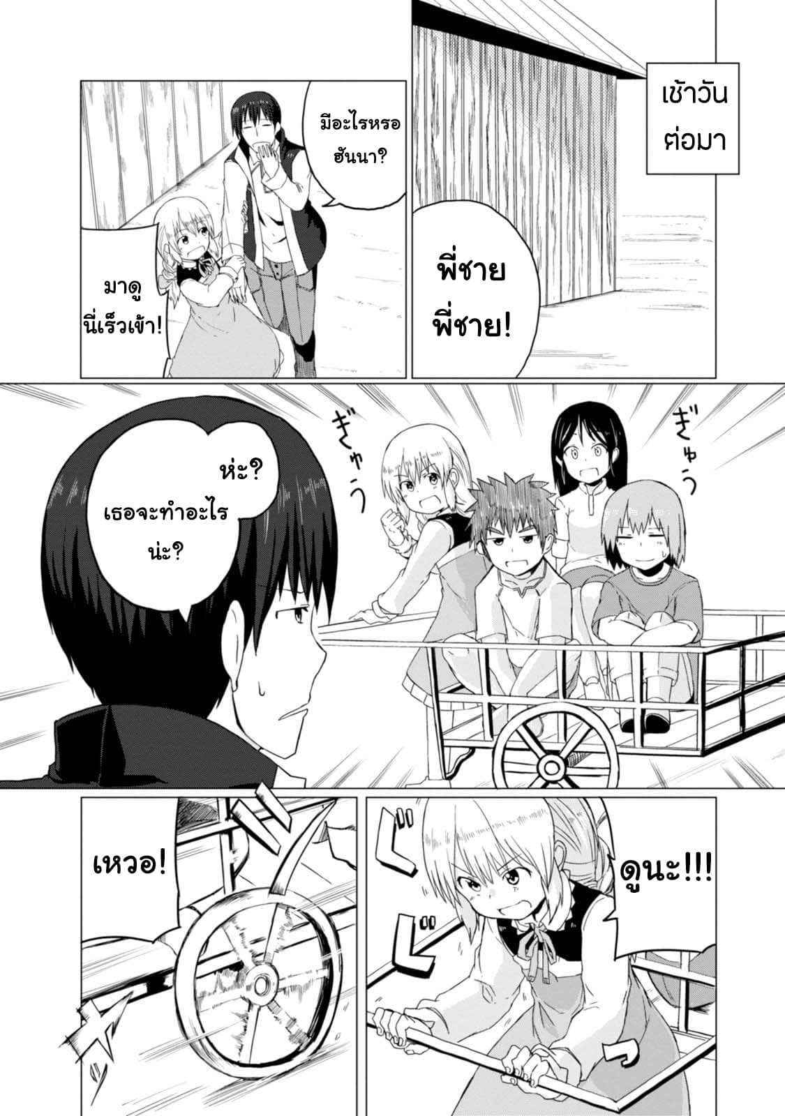 Magi Craft Meister 4-ของขวัญจากเวทมนต์