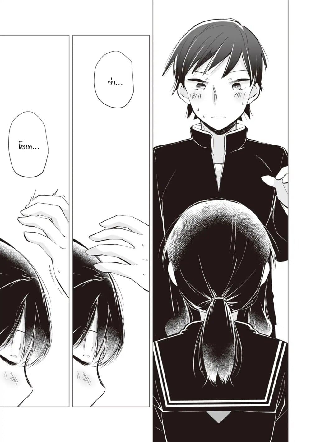 Tonari no Seki no Satou-san 4-ซาโต้ซังกับฤดูแห่งซากุระ